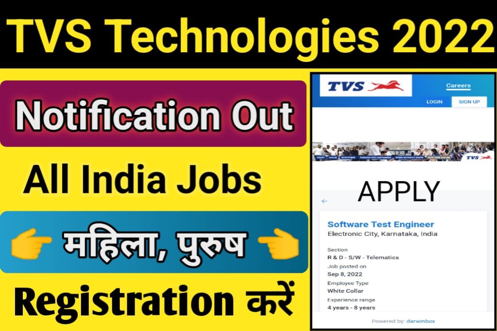 TVS Recruitment 2022