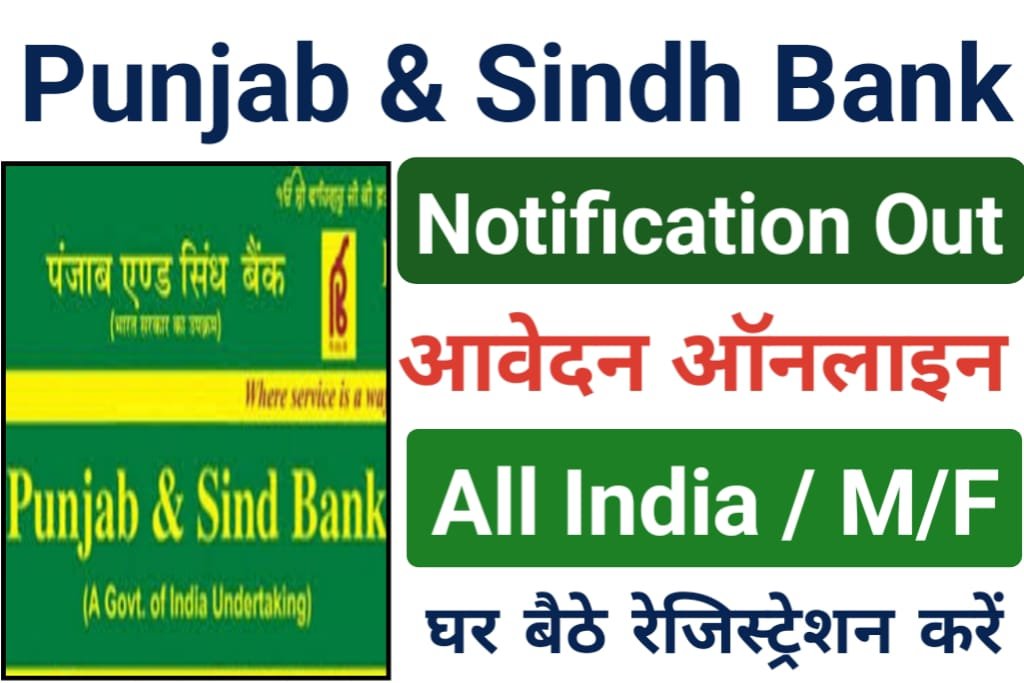 Punjab and Sind Bank Jobs for Specialist Officers