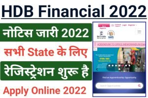 HDB Financial Services Bharti 2022