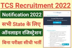 TCS Recruitment 2022 Notice