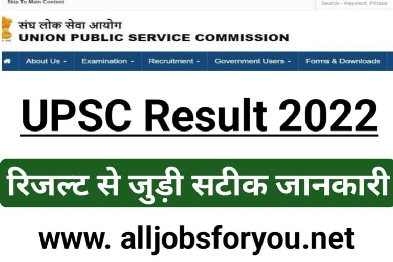 upsc-nda-2-recruitment-2022