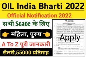 OIL India Recruitment 2022 Notification