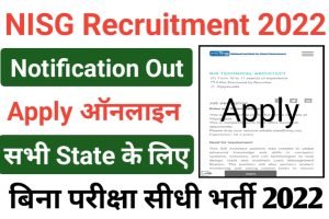 NISG Recruitment Out 2022