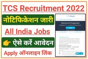 TCS Vacancy 2022 New Apply 