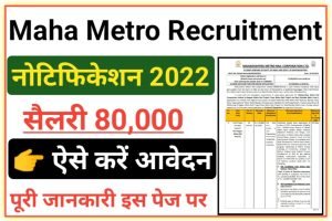 Maha Metro Recruitment 2022 Apply Online