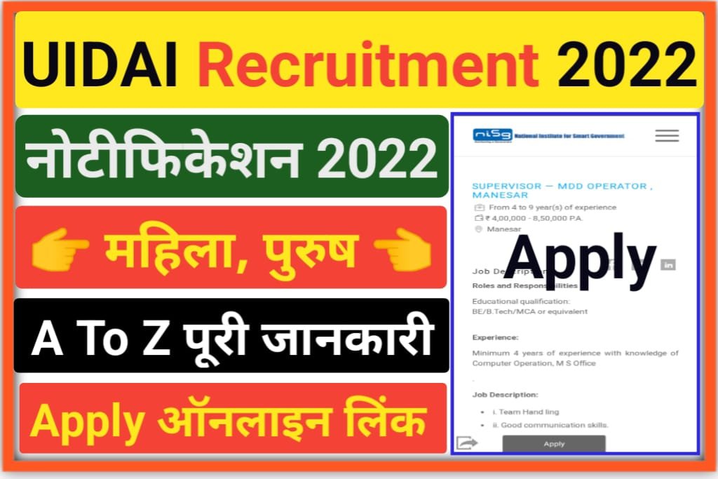 Uidai Recruitment 2022