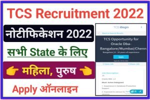 TCS Vacancy 2022 Notice Apply 
