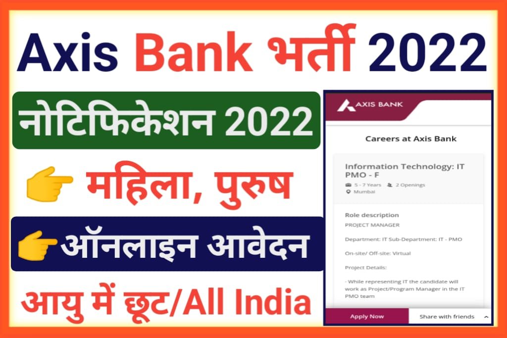 Axis Bank Recruitment 2022 2744