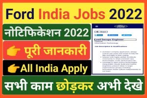 Ford India Jobs Apply 2022