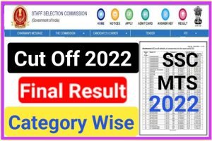 SSC MTS Havaldar Official Cut Off 2022