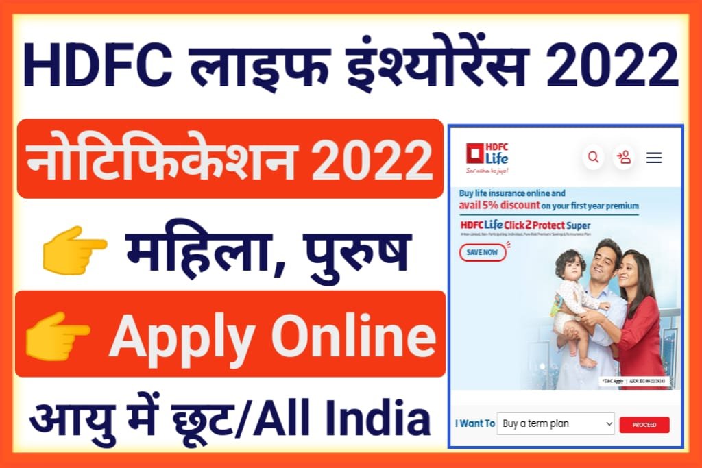 Hdfc Life Recruitment 2022 6247