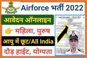 Indian Air Force Agniveer Vayu Intake Online Form 2022