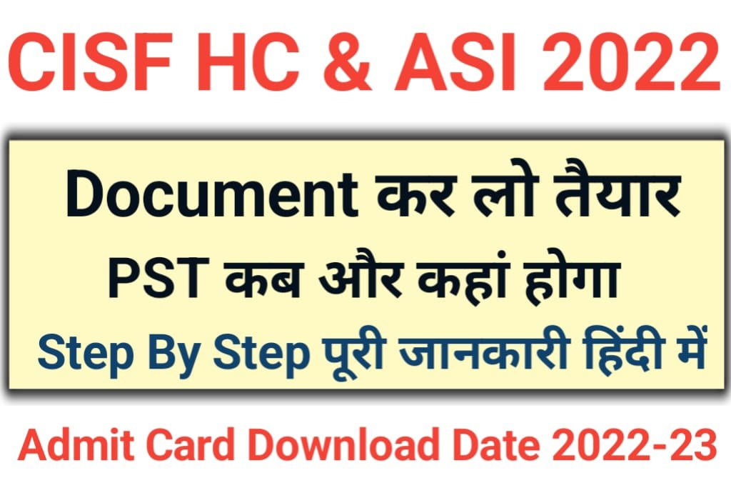 CISF HC Recruitment 2022