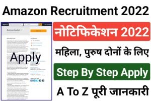 Amazon Various Recruitment 2022