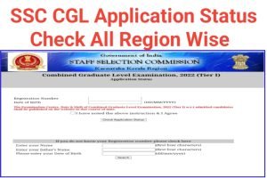 SSC CGL Application Status Check 2022