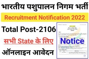 BPNL Various Post Recruitment 2022