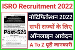 ISRO Various Post Recruitment 2022