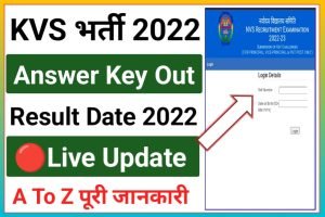 NVS Answer Key Download 2022