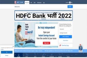 HDFC RBB Personal Banker Recruitment 2022