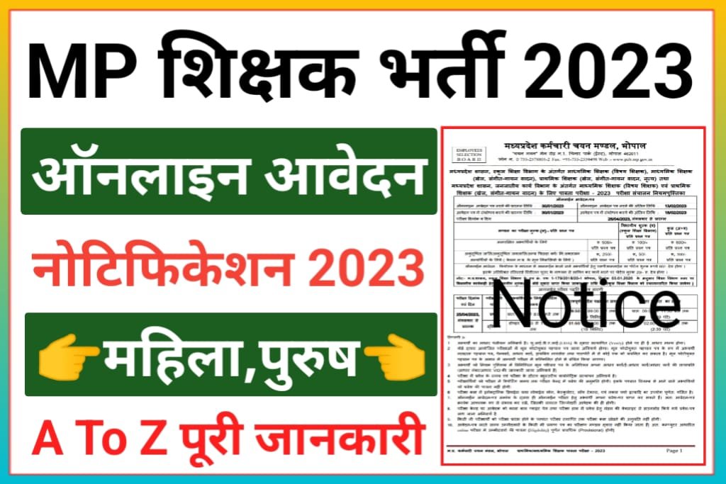 mp-middle-school-teacher-recruitment-2023