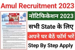 AMUL Company Solapur Recruitment 2023 