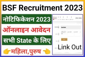 BSF Veterinary Assistant Surgeon Recruitment 2023