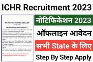 ICHR Group C Recruitment 2023