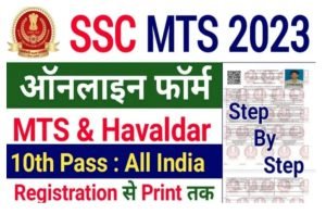 SSC MTS Online Form 2023