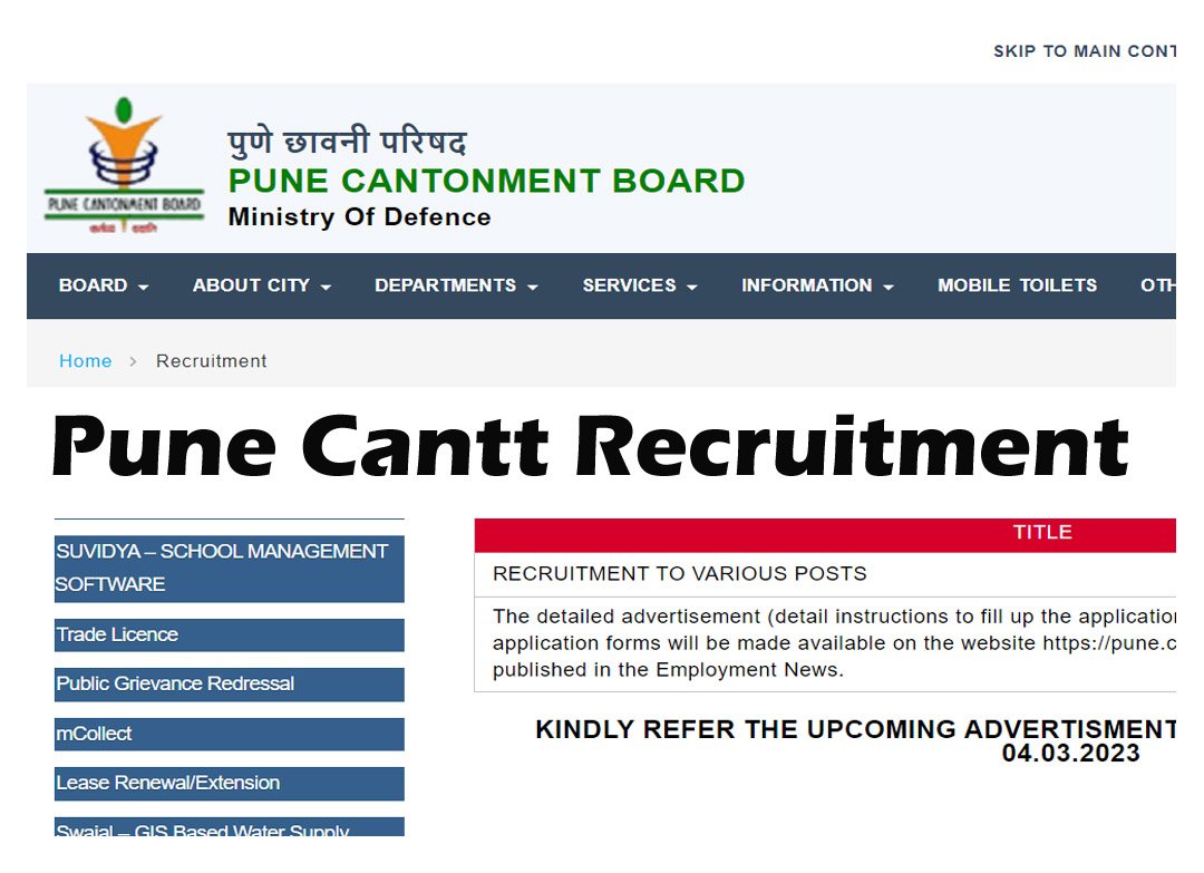 Cantonment Board Pune Recruitment 2023