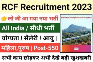 RCF Apprentice Recruitment 2023