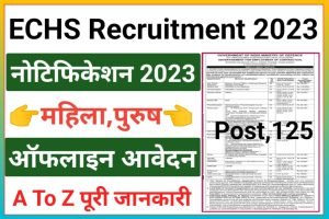 ECHS Hisar Recruitment 2023