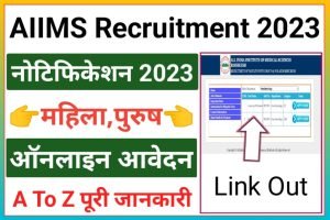 AIIMS Rishikesh Recruitment 2023