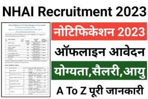 NHAI Manager Recruitment 2023