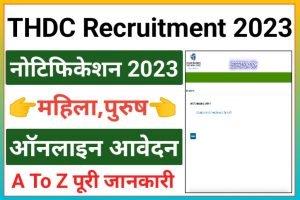 THDC Surveyor Overman Recruitment 2023