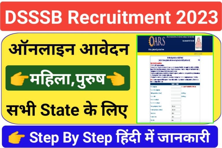 dsssb-various-post-recruitment-2023