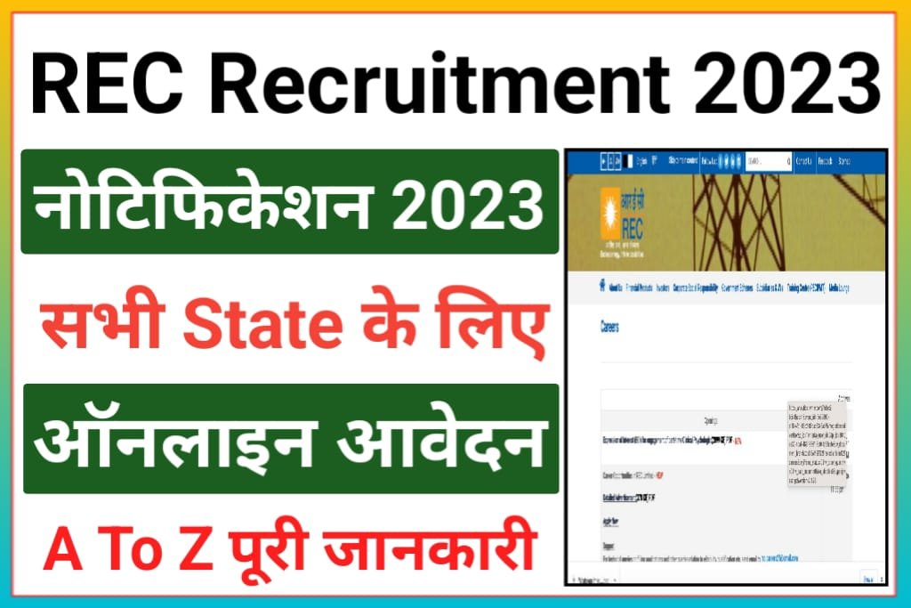 REC Recruitment 2023