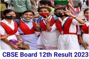 CBSE Board Class 12th Result 2023