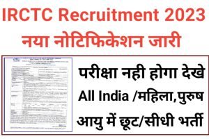 IRCTC Catering Recruitment 2023