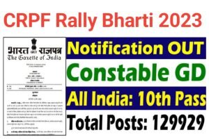 CRPF Constable Rally Recruitment 2023