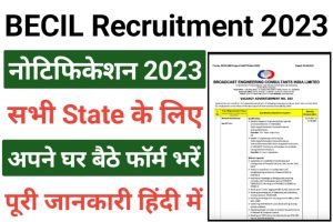 BECIL Network Administrator Recruitment 2023