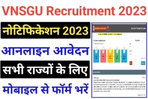 VNSGU Assistant Recruitment 2023