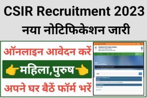 CSIR Project Associate Recruitment 2023