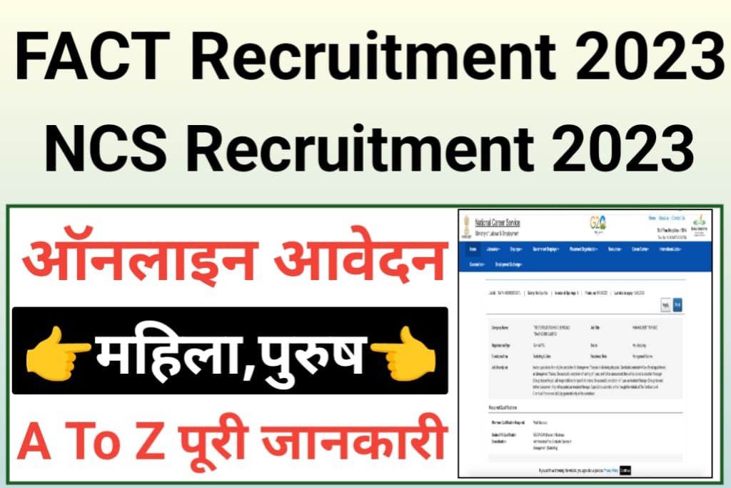 NCS Recruitment 2023