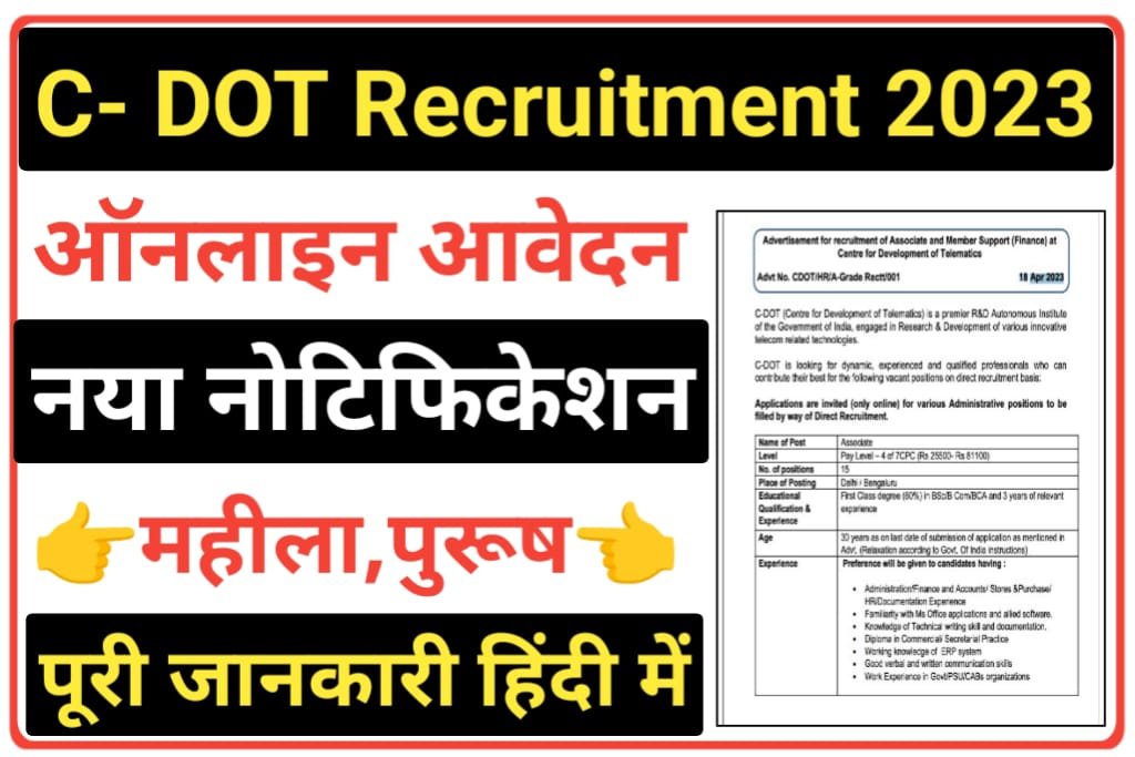 CDOT Recruitment 2023 Notification for 26 Posts