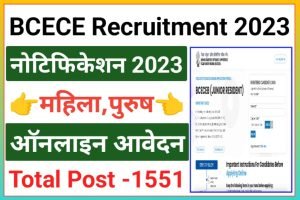 BCECE Junior Residents Recruitment 2023