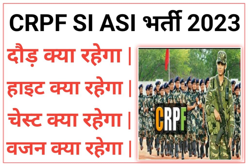 CRPF ASI Recruitment 2023