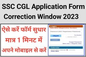 SSC CGL Correction Window 2023