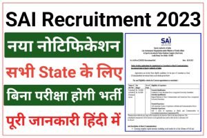 SAI Consultant Head Recruitment 2023