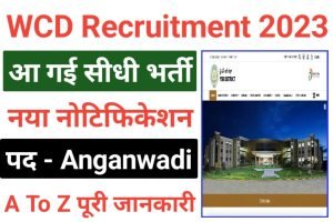 WCD Anganwadi Worker Recruitment 2023