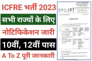 ICFRE Field Assistant Recruitment 2023